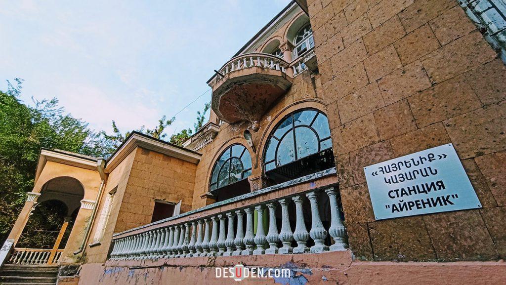 Hayrenik station of the Yerevan Children's Railway